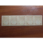 СССР 1 рубль 1919г 5 шт. неразрезанные