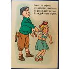 Мальчик-задира. Худ.Г.Вальк. 1956 г.