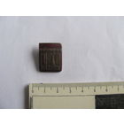 Знак спортивный тяжелый 3 Радист нечастый