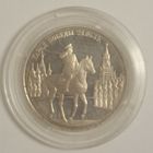 2 рубля 1995 Парад Победы