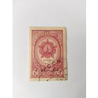 1    СССР  1945  б/з орден  Победы