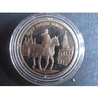 Монета России, 2 рубля. Парад Победы