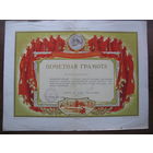 Старая грамота  3