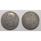 Рубль 1897 АГ