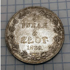 3/4 рубля, 1839год, MW, XF