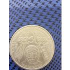 1 рубль СССР. 1981г. 20 лет первого полёта в космос.