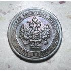 1 копейка РИ 1869 года.