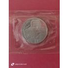 1 рубль 1988 - 120 лет со дня рождения А. М. Горького