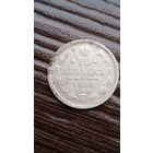 20 копеек 1904 года. СПБ-АР