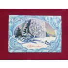 С Новым Годом! Курьерова 1982 г.