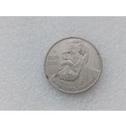 1 рубль СССР