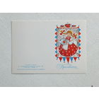 Жукова приглашение 1988 разворот 10х15 см