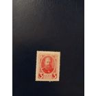 1913 Россия Мих 81 император Александр 3 чистая клей наклейка (2-1)