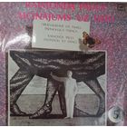 Раймондс Паулс