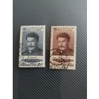 СССР 54. Сталин 2 марки.