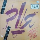 Рок-ансамбль "Руя" - Пусть будет все