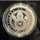 Легенда о Менеске (Минске). Легенда аб Менеску. 1 рубль. 2023 год.