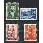 Живопись Болгария 1950 год 4 марки