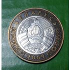 Беларусь 2 рубля 2009  Брак  внутренний раскол