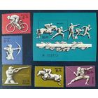 СССР 1977 Олимпийские игры Москва-80.