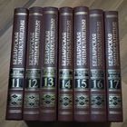 Беларуская энцыклапедыя ў 18 тамах (19 кнігах). Тома 11-17.