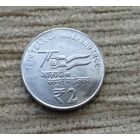 Werty71 Индия 2 рупии 2022 75 лет независимости