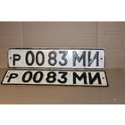 Старт с 1 рубля!!! Первая сотня серии!!! Автомобильные номерные знаки СССР в коллекцию с 1 рубля!!!