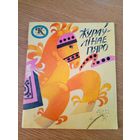 Жураўлінае пяро - якуцкая казка на беларускай мове - м. Зельская \100