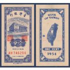 Тайвань, 1 цент 1954 г, P-1963 (AH, Банк Тайваня в Тайбэе), UNC-