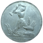 Полтинник 1925 AU