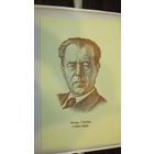 Плакат "Писатели Белоруссии"