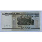 20000 рублей 2000 серия Бь