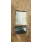 Аудиокассета "Французская Музыка" БЕЗ ТОРГА. ПОЧТОЙ НЕ ВЫСЫЛАЮ