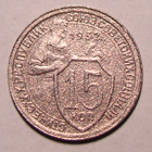 15 копеек  1932 (вес  2,5)   , 2