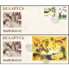 Беларусь 1994 год  Конверты первого дня М. Шагал  "Europa CEPT-93"