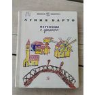 Переводы с детского\046