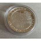Серебро 0,925! Беларусь 20 рублей, 1998 Города Беларуси - Полоцк. Сертификат.