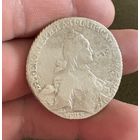 Рубль 1765г Екатерина II ЯI . Серебро