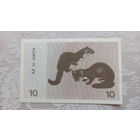 Литва. 10 талонов 1991 Unc с текстом