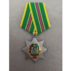 Медаль 100 лет Минской таможне (с камнями)