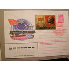 ХМК СГ. Кремлевский дворец Самолет Локомотив Спутник Автомобиль. Съезд КПСС. СССР. 1981 (С)