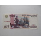 Россия 500 рублей 1997 (модификация 2004)