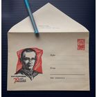 СССР Редкий ХМК 1966г. худ.Калашников. Уборевич.