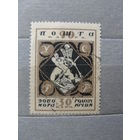 Продажа коллекции с 1 рубля! Украина 1923г.