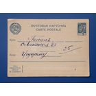 СССР до 1949г Стандартная ПК обр.1939г  с бланком заказа книг. Прошла почту.Гомель.