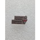 Студенческая целинная стройка. 1967 год. #-VI-01