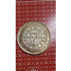 Перу 20 соль1965 400 лет монетному двору в Лиме