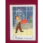 С Новым Годом! Зарубин 1964 г.