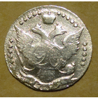 20 копеек 1791 , вес  3,4