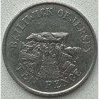 Джерси 10 пенсов 1992 г.